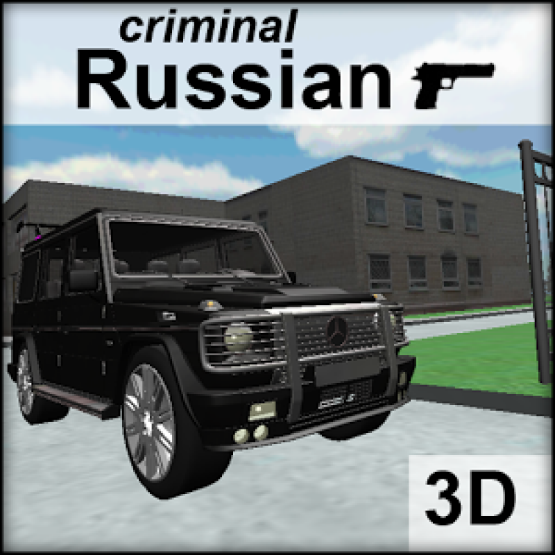 Криминальная Россия